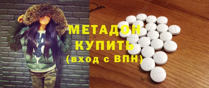 Метадон methadone  Аткарск 